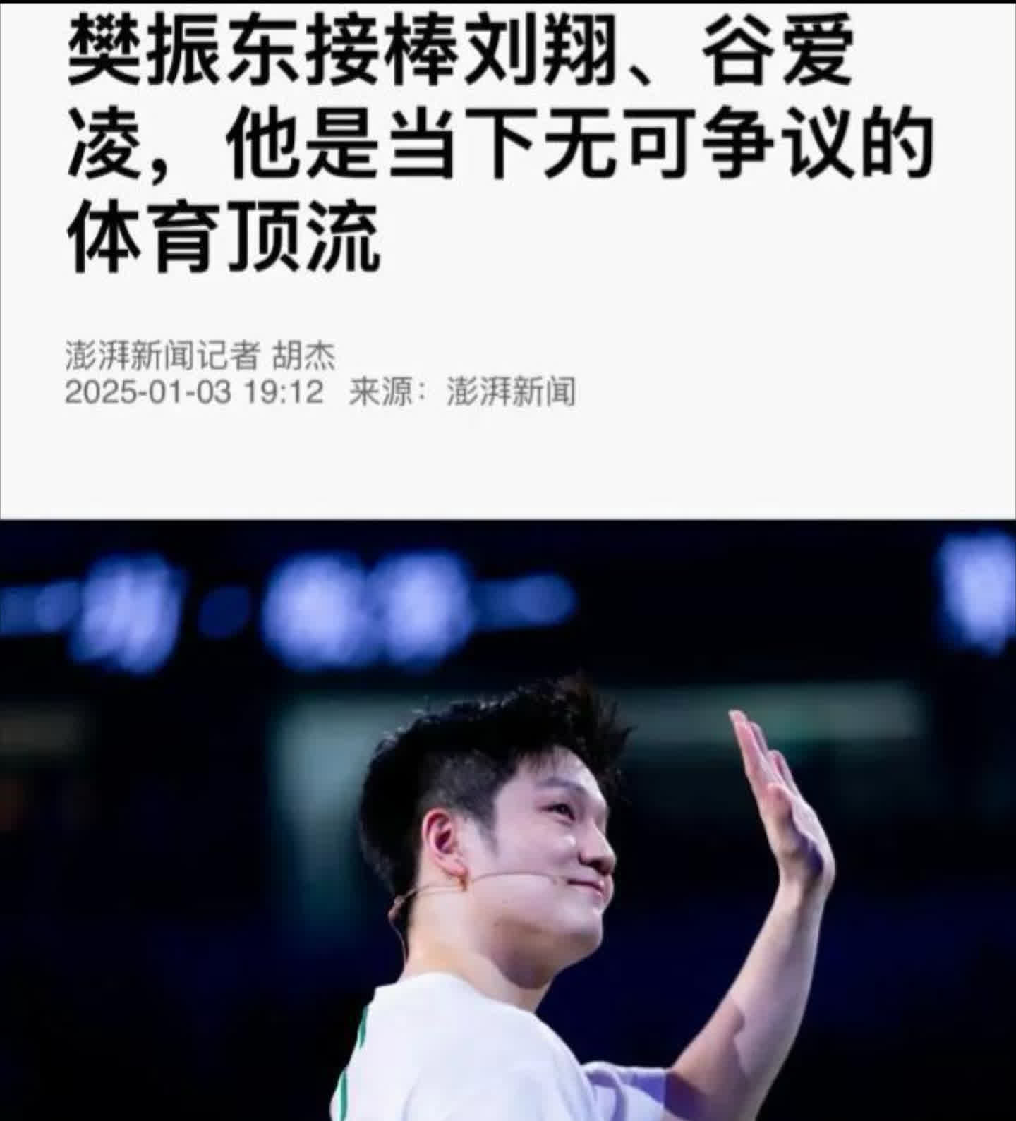 关于微妙的对抗战术，场上紧张气氛充满悬念的信息