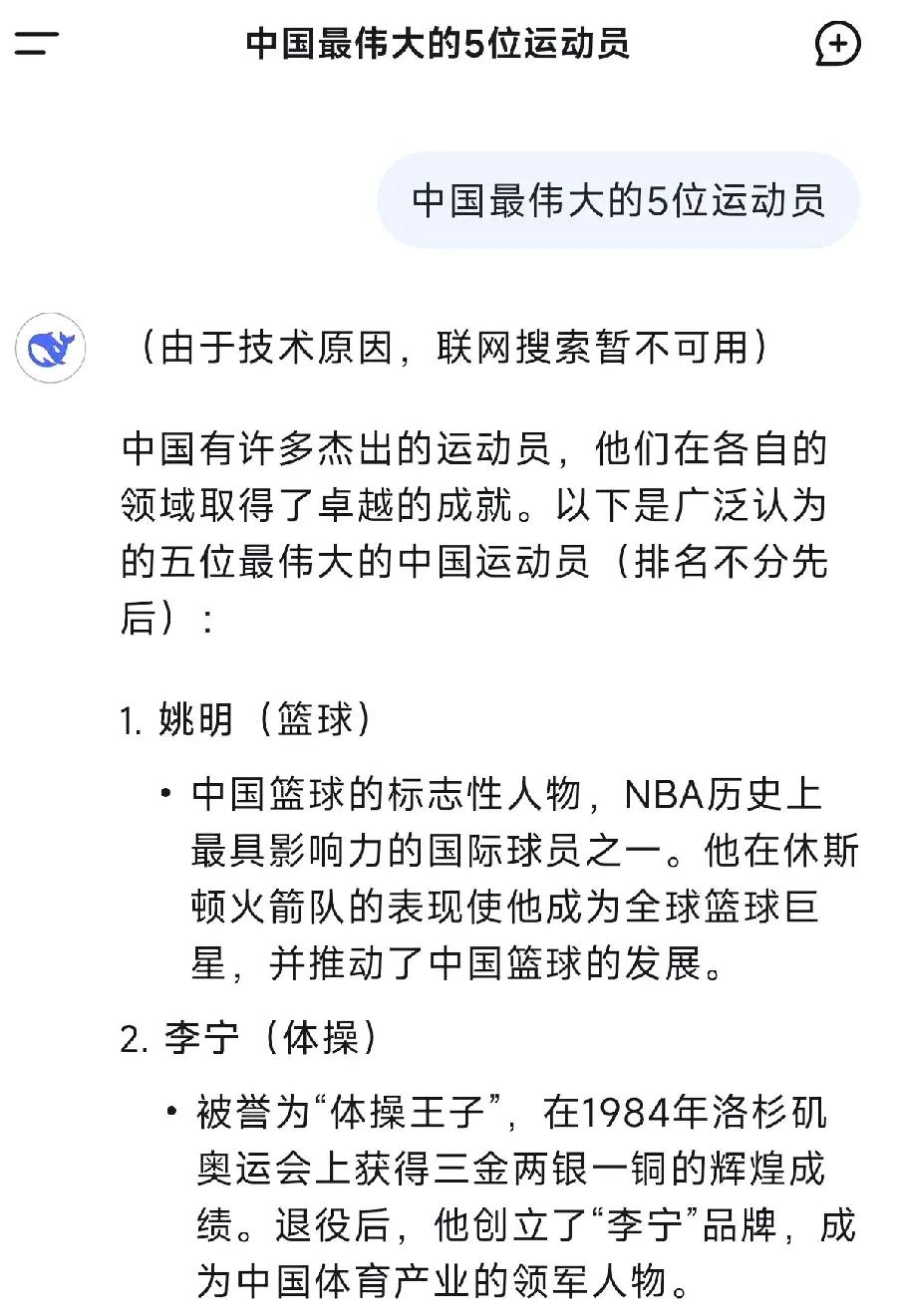 包含篮球明星发布新书，揭秘职业生涯内幕，引发热议的词条