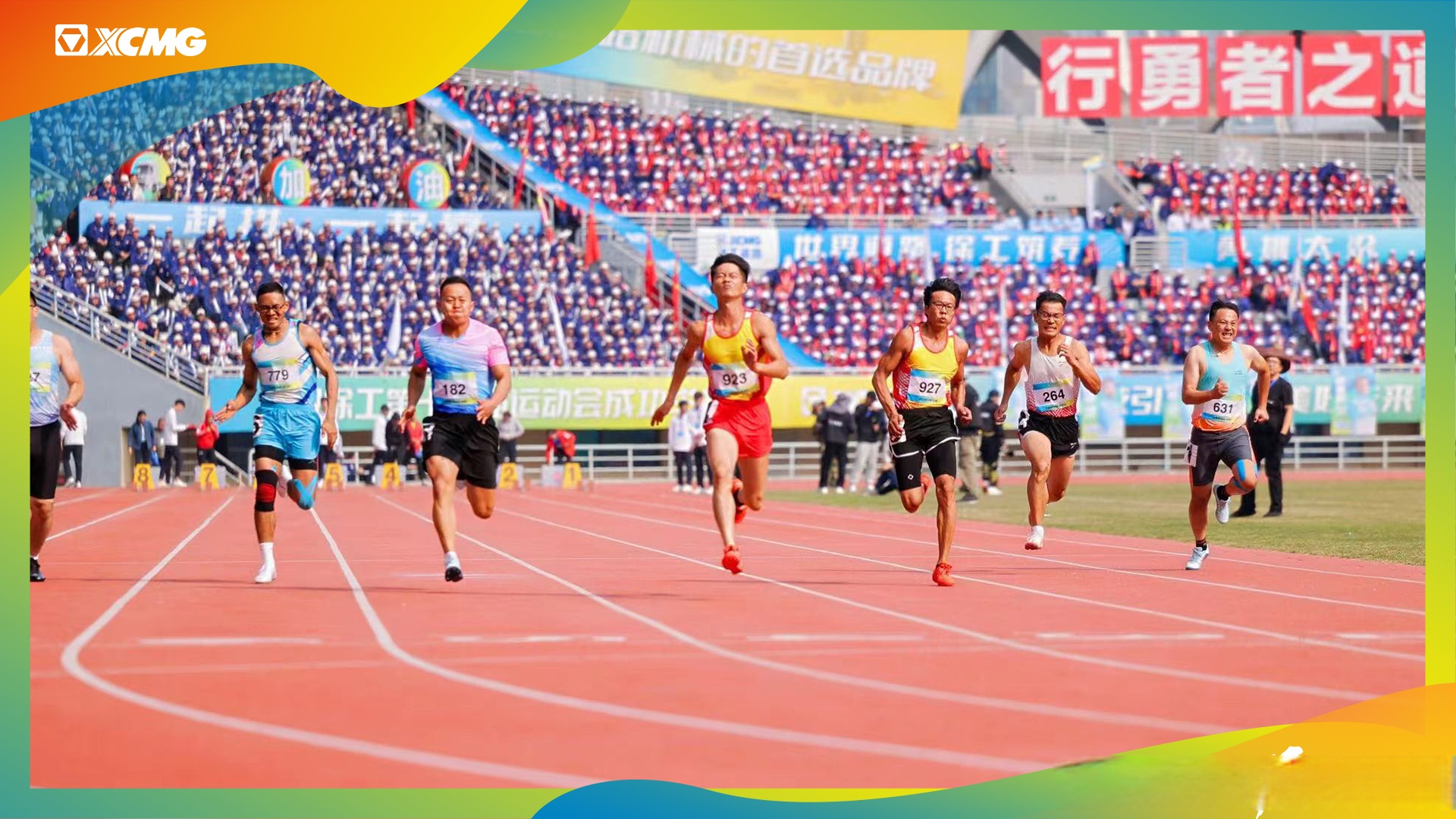 运动员们在场上奋勇争先，展现出色技艺