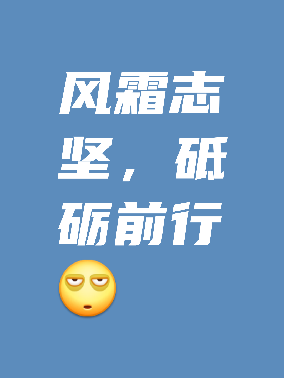 关于激战胜负一线之间，胜利之路不容有失的信息