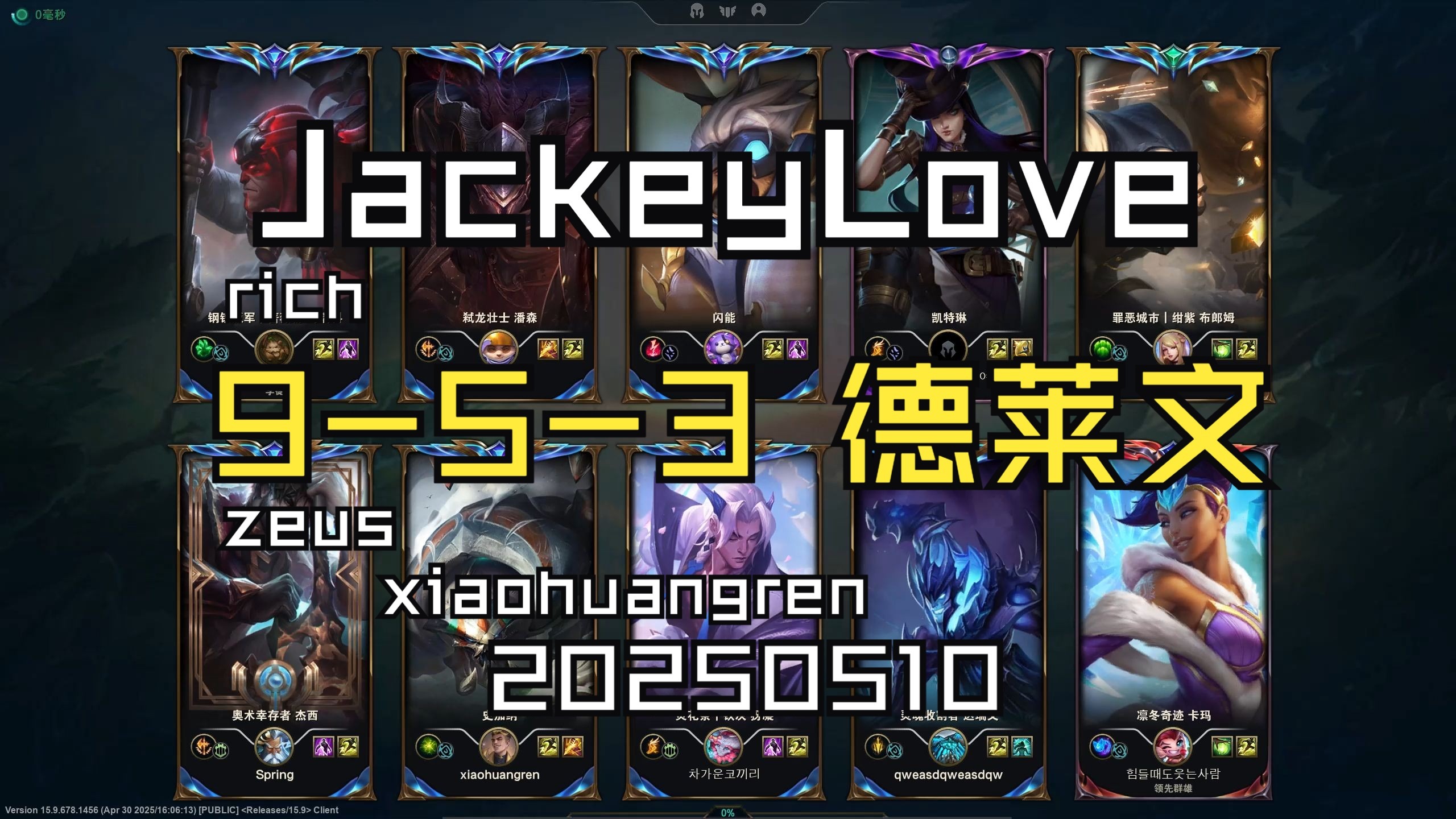 包含JackeyLove连续三场比赛得分超过夺冠，G2不断突破！的词条